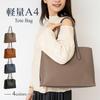 Side Zipper A4 Tote Bag Ladies Lightweight Large Tote A4 Size Shrink Functional Recruit [Business Bag Ladies A4 Commuting Bag A4 Light Bag with