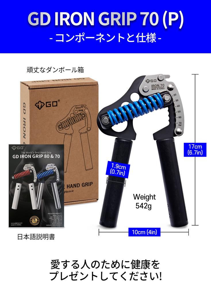 GD Iron Grip Adjustable Hand Grip lbs Grip Strength Premium Forearm Strengthening Hand Gripper for Enhanced Grip 70(P) Strengthener, 44-150 Trainer,