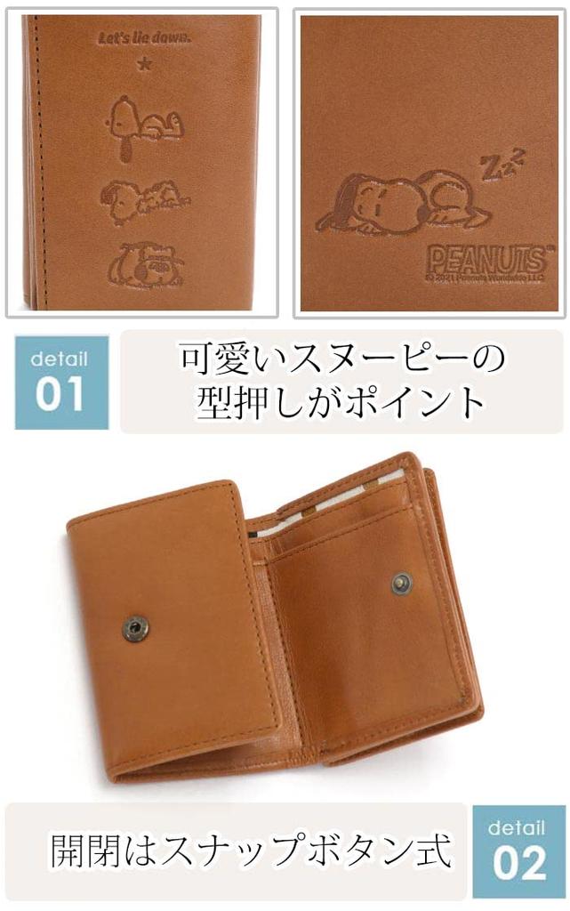 Peanuts Lie Down Series Compact Tri-fold Wallet for Men and Women, Small, Genuine Leather, Slim Mini Wallet with Card Slots, Sustainable Leather, No.