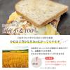 Homemade Yeast Takumi Brown Rice Large Size Bread, (Shipped Frozen)