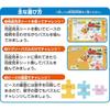 Agatsuma Anpanman Genius Brain Step Up Jigsaw Puzzle Step 2 Educational Toy