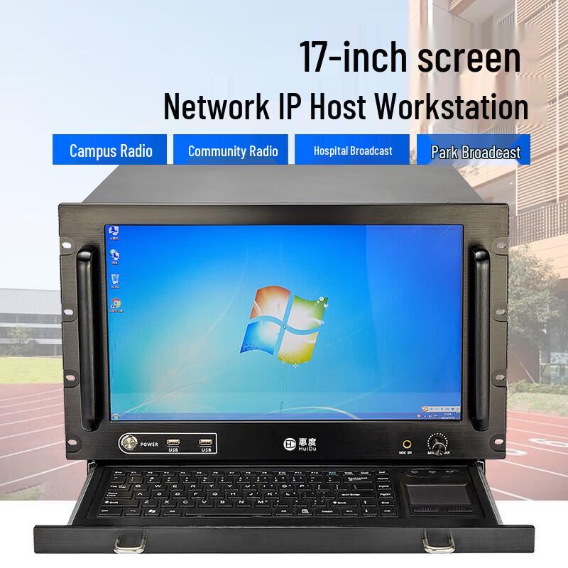 Yuesheng IP Network Audio & Conference System Components (CN version)