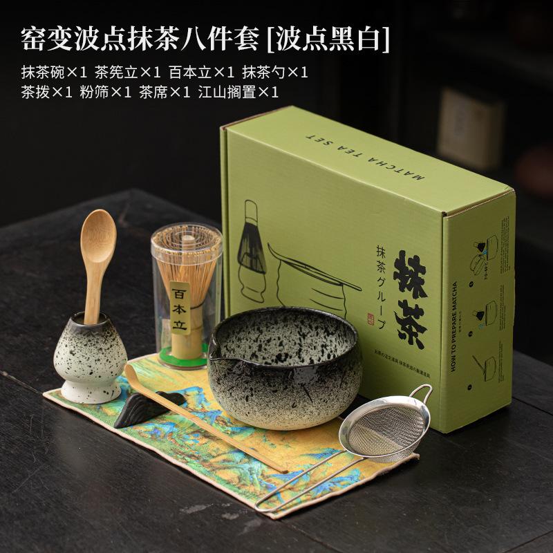 Kiln Fambe Wave Point Matcha Tool Set Eight-piece Ceramic Tea Bowl Cup Hundred Book Stand Whisk Making Craft Teaware Supplies