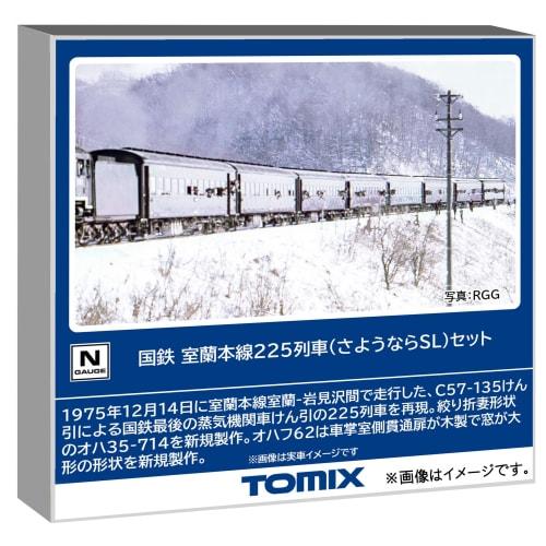 

TOMYTEC JNR Muroran Main Line 225 Train Goodbye Steam Locomotive Set, Model Train, Passenger Car 98893