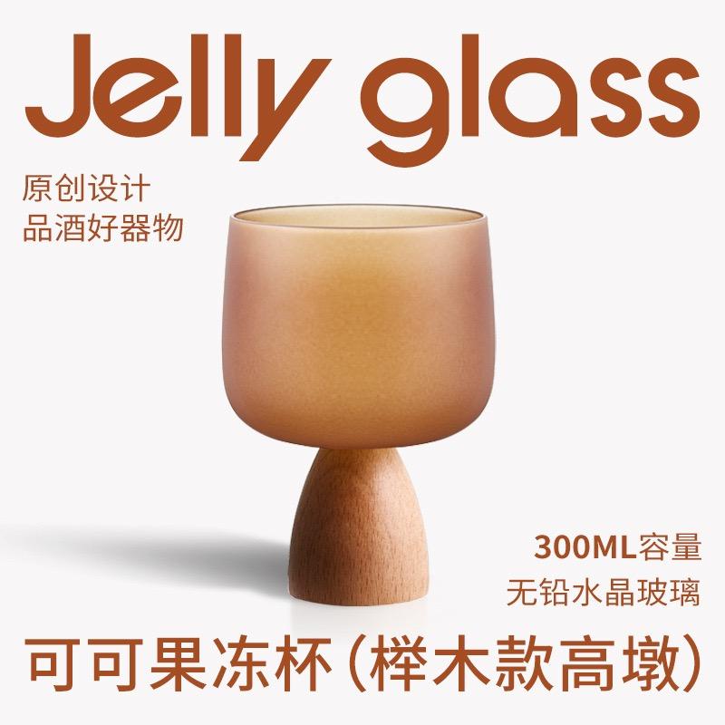 Cocktail Glass Wooden Whistle Simple Champagne Grape Red Wine Whiskey Creative Jelly Cup Gift for Girls