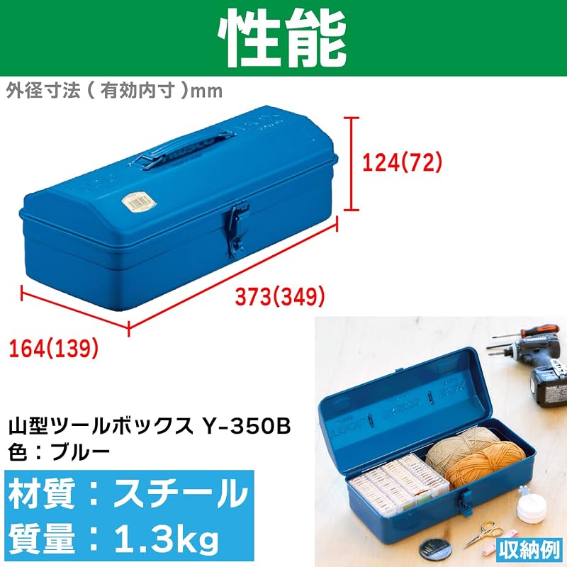 TRUSCO (TRUSCO Nakayama) Mountain-shaped Tool Box, Blue, 373 X 164 X 124 Mm, Y-350-B