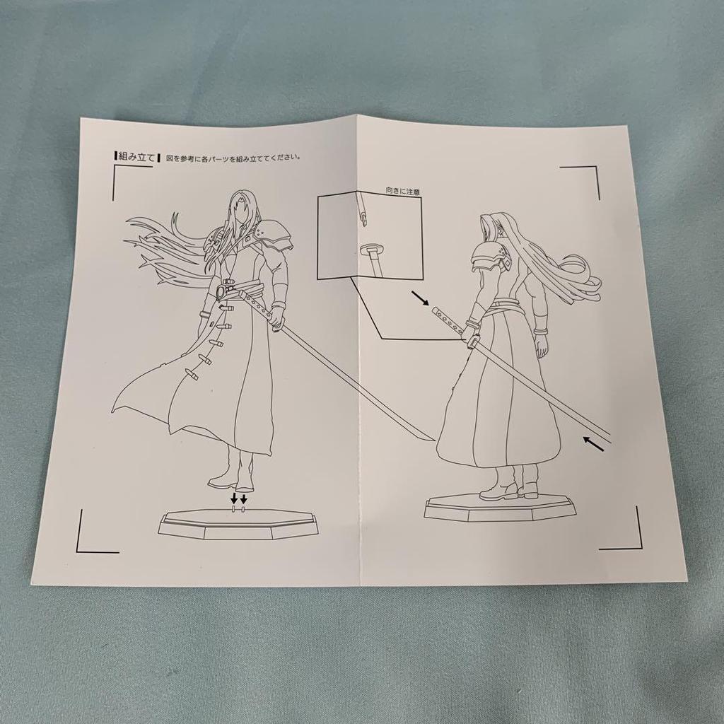 [USED] Sephiroth Final Fantasy VII Remake Lottery End Prize Figure