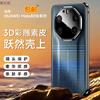 Applicable Huawei Mate80promax Mobile Phone Case Carbon Fiber Pattern 80por Electroplating Internet Celebrity Anti-drop Pro Leather Case