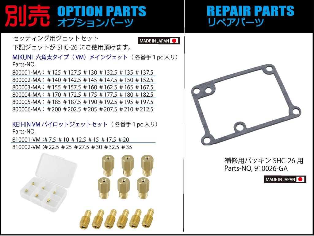 SHIFT UP Motorcycle Equipment Carburetor Big Carburetor Single SHC-26 Monkey etc. Manifold Side Mounting Diameter: 1.4 inches (35 mm)