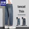 Men's Tencel Blend Loose Tapered Jeans