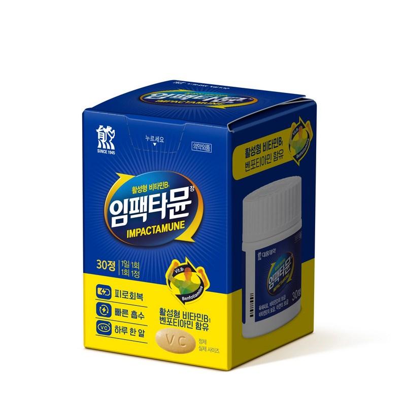 Daewoong Pharmaceutical Impactamune Multivitamin, 40g, 2 units