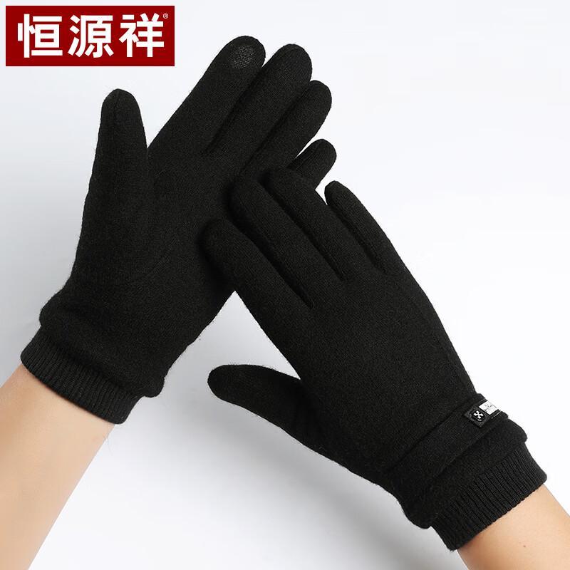 Hengyuanxiang Men's Wool Winter Touchscreen Gloves