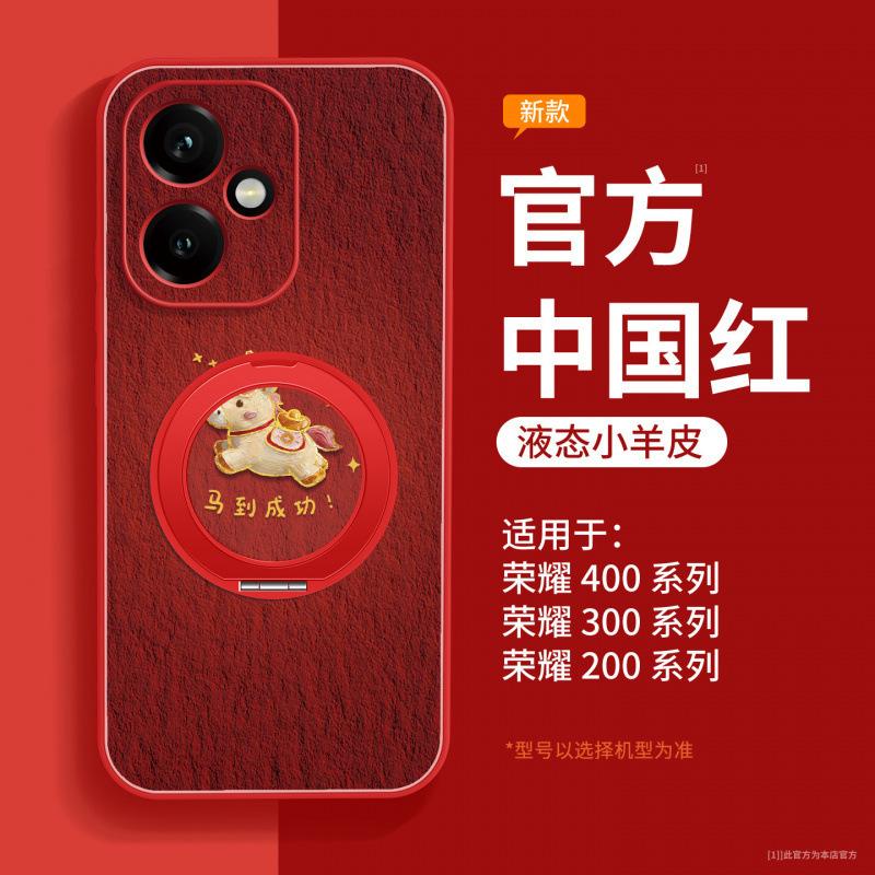 Suitable for Honor 400pro mobile phone case, lambskin case, Honor 400 special all-inclusive anti-drop 300 advanced sense