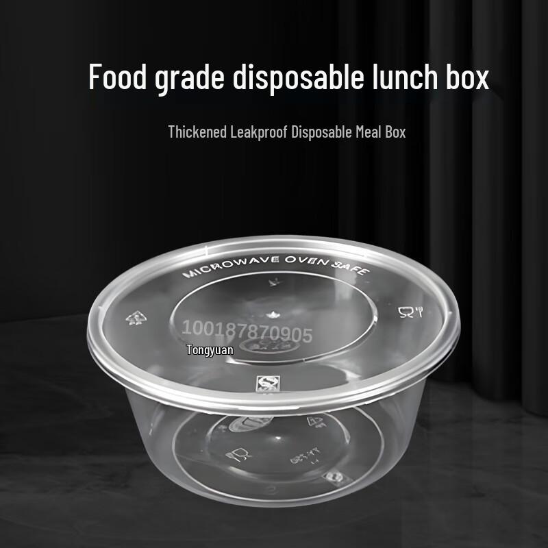 Tongyuan Disposable Round Meal Boxes