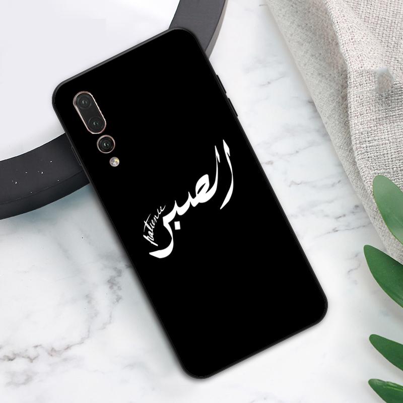 Sabr Patience Case For Huawei Nova Y73 Y72 Y70 Y90 Y60 Y61 Y91 12s 12i 11i 8i 9 10 SE P40 Lite P60 P30 Pro
