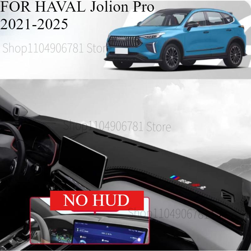 FOR HAVAL Jolion Pro -2025 Car Dash Mat Dashmat Dashboard Mat Cover Sun Shade Dash Board Cover Carpet Accessories