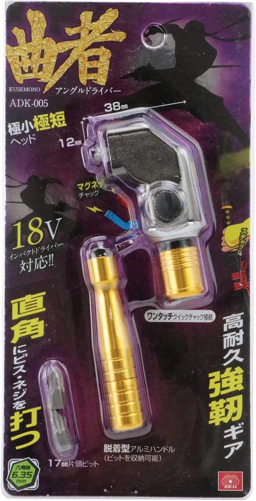 SK11 Angle driver bent head 38mm quick chuck with 17mm bit (SK11) one-touch single-headed ADK-005