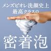 Mens Biore Face Pore Cleansing Refill Foam Type Care