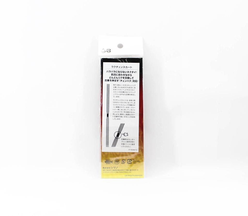 Sale Shimano ED-S01U Rakuchan Skirt Rubber 005 (8771)