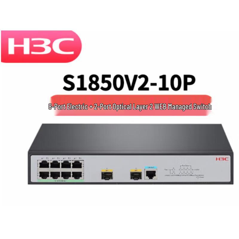 

H3C S1850V2 Series Enterprise Gigabit Ethernet Switches