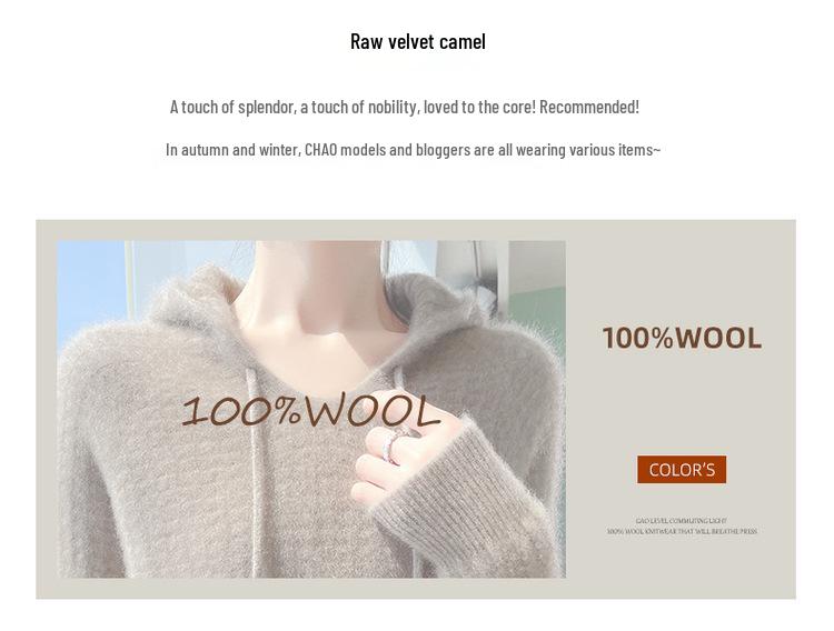 Women's Hooded Pure Wool Knit Hoodie - Autumn/Winter Soft Fluffy Loose Style