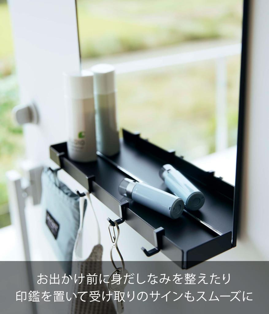 Yamazaki Jitsugyo 7140 Magnetyczny Stojak do Przechowywania Lustra Czarny W30 x x H26cm Tower Lustro do Przedpokoju Łatwa Instalacja Taca Haczyk w Zestawie & Ok.. D6.7