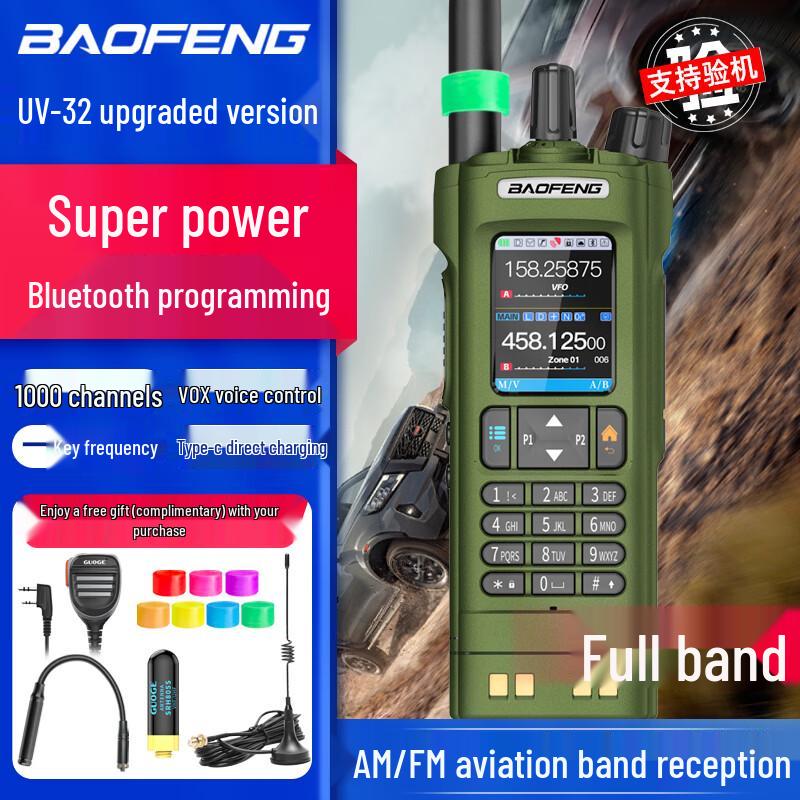 Baofeng UV-32 High-Power Two-Way Radio (CN Version)