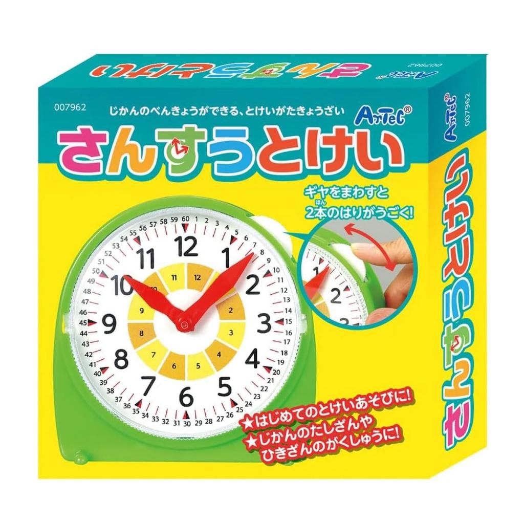 Artec Math Clock Educational Time Elementary School 7962 - Toy, Clock, Learning, Math, Preschoolers, Students, Stationery,