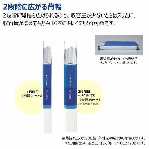 KOKUYO File Clear Book Glassel Replacement Type A4 S Wide Off White LA-GLB740W