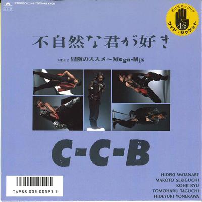 7inch Record CCB - Fushizen Na Kimi Ga Suki / Bouken N 7DX1445 POLYDOR 1986 Japan Japanese Pop/Rock Used