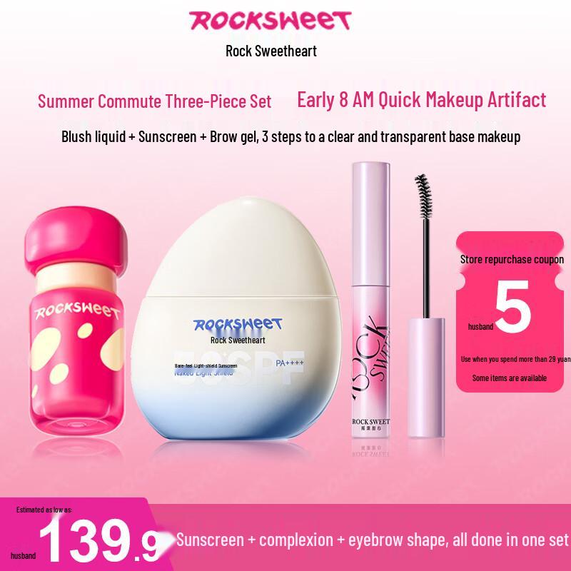 ROCK SWEET Nude-Feel Light Shield Sunscreen Set
