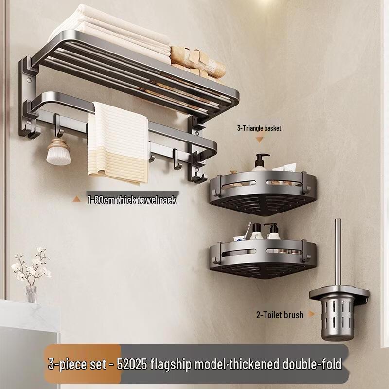 GongShuShi Punch-Free Bathroom Towel Rack & Storage Set (Gun Grey)