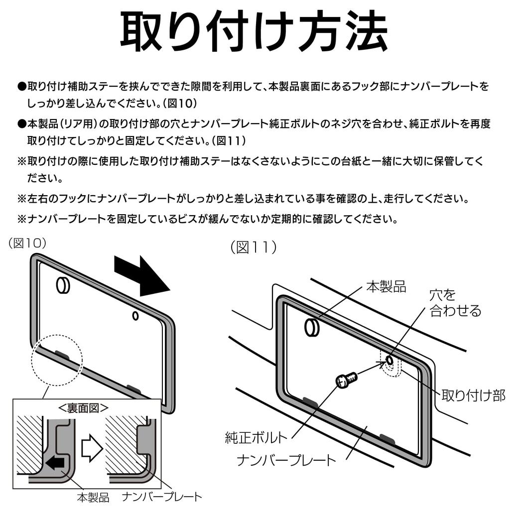 SEIWA Exterior License Plate Rear 1 K416 Frame, Chrome, Piece,