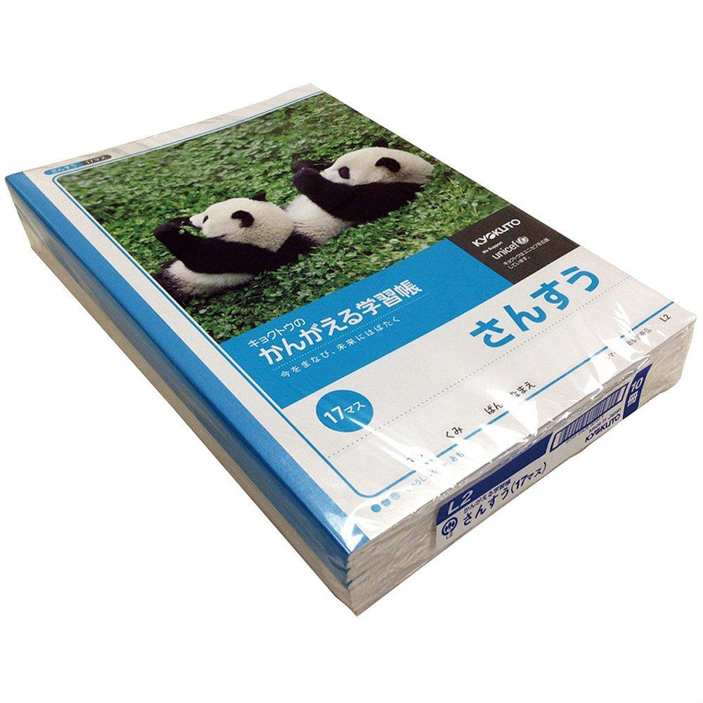 Kyokuto Thinking Study Book Matemática 17 Quadrados B5 L2 10 Livros