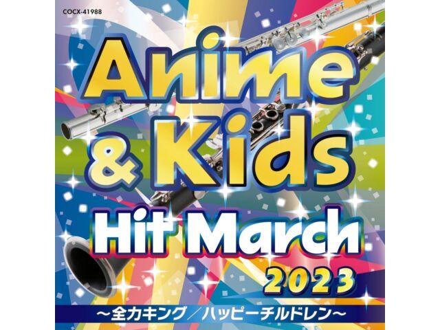 

[CD] 2023 Anime & Kids Hit March -Zenryoku King/ Happy Children- COCX-41988 NEW