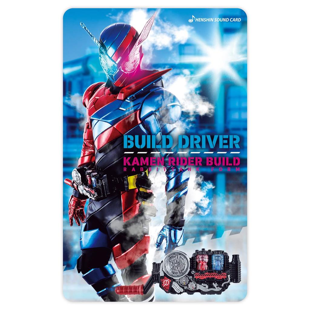 Kamen Rider Transformation Sound Card Selection Assortment Set EX-1 Toy