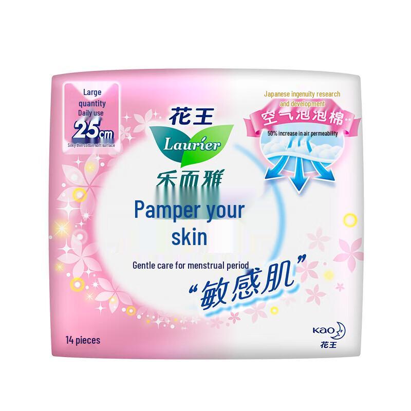 Laurier Kao Sensitive Skin Daily Sanitary Napkins