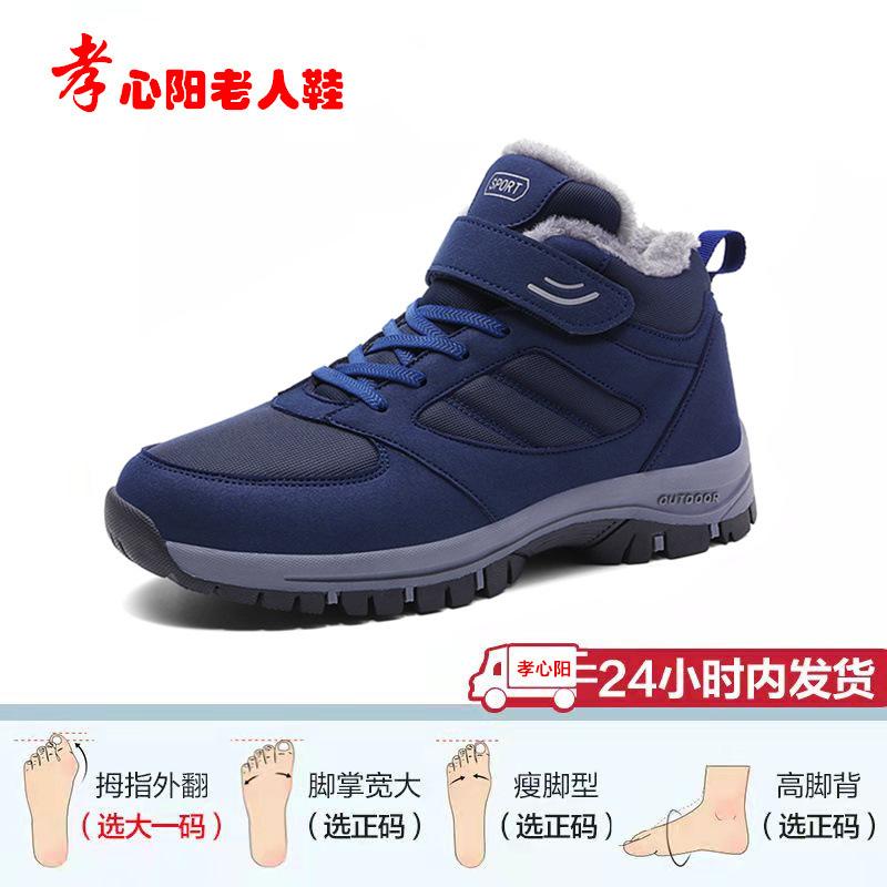 Thickened Elderly Shoes Middle-aged and Elderly Mother Shoes Season Cotton Shoes Velvet Warm Outdoor Sports Walking Shoes Boots