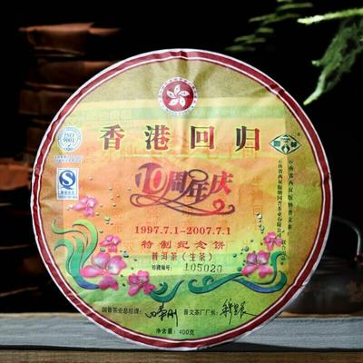 2007 Puwen Yunya Shen Puer Raw Pu-Erh čaj Hong Kong Návrat k 10. výročiu 400 g