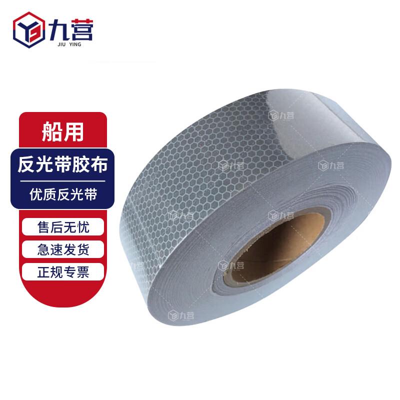 Jiuying SOLAS Silver Honeycomb Marine Reflective Tape