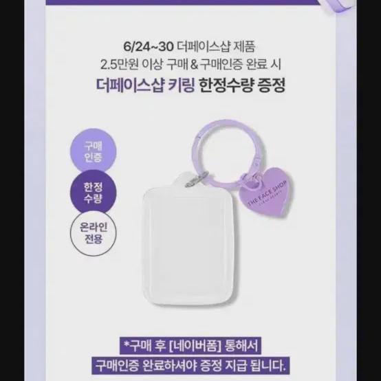 

Нераспечатанный брелок для ключей Seventeen Jeon Won-woo The Face Shop Certificate