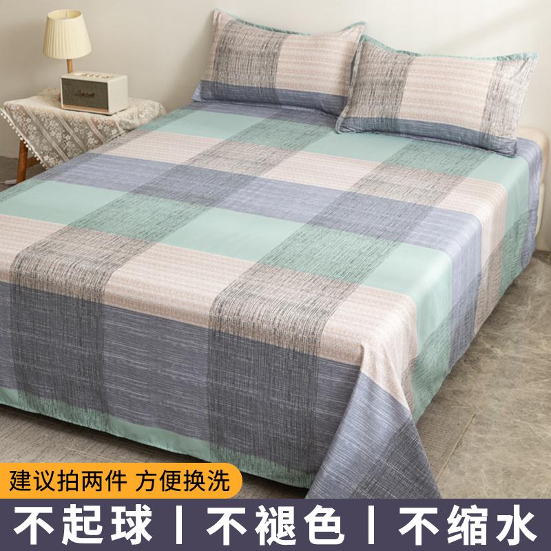 Flat Sheets Brushed Four Seasons Washed Cotton Breathable Bedding Mechanical Wash Simple Bedroom Skin-friendly Cartoon Sheet New