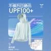 Sunscreen clothing Printing logo Work clothing Outdoor skin clothing Customized team building Advertising shirt Jacket team tooling