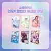 Shirayuki Hina 2024 Calendar Acrylic Panel