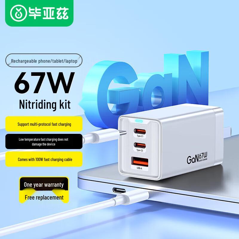 BIAZE 67W GaN Multi-Port USB-C Fast Charger