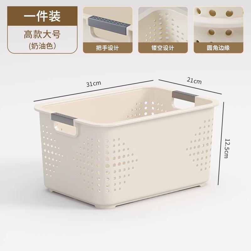 Desktop storage box Snack toy sorting box Household plastic box Kitchen storage basket Sundries storage basket