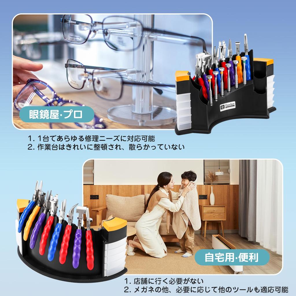 Hanchen Eyeglass Tool 6 Screwdrivers 8 Stainless Steel Eyeglass Repair Optical Lens for Opticians Kit, + Pliers, Handle, Tool, Hand, Multi-Function,