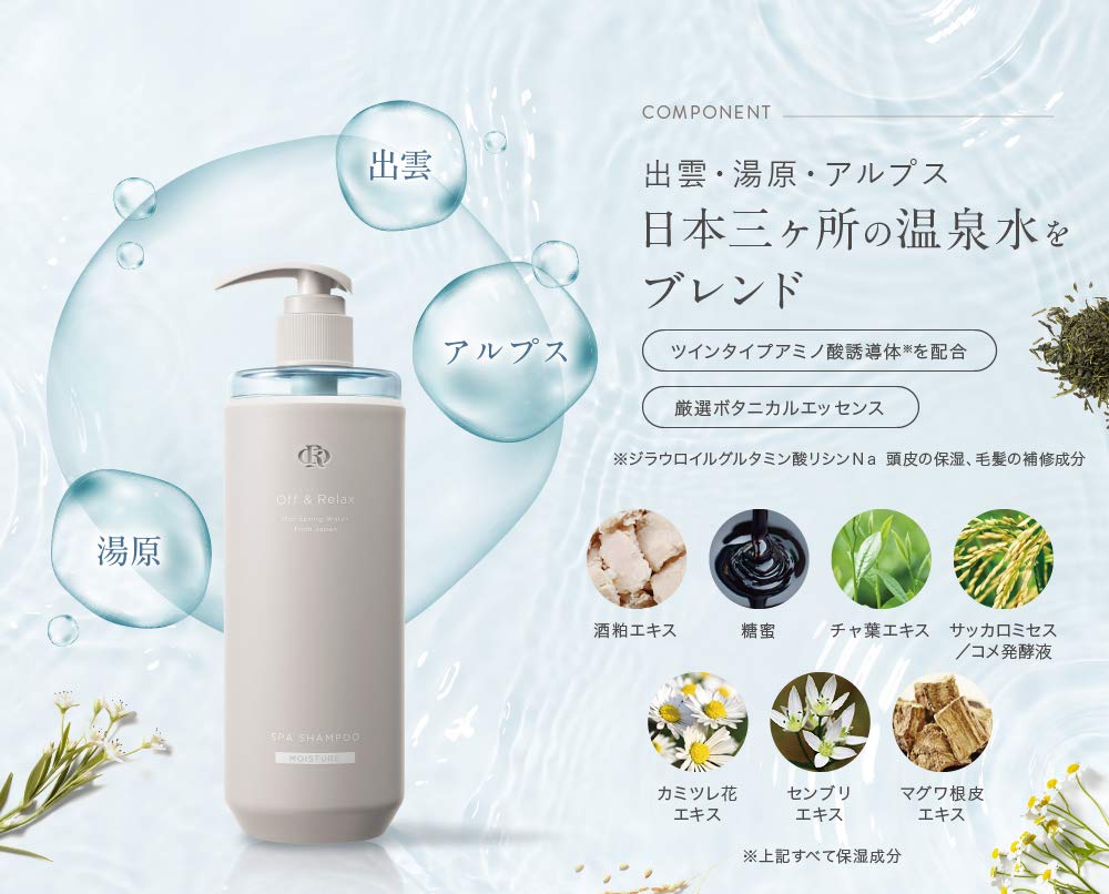 Coffret Soin Shampoing Rafraîchissant OR Spa Parfum Cassis Muguet Eau de source chaude et douceur Off&Relax &<Soft hair>