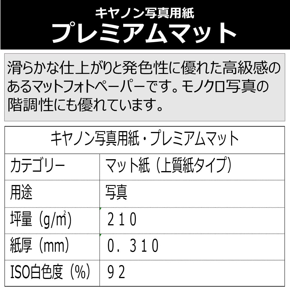 Canon Premium Matte Photo Paper A3 Long 20 Sheets PM-101A3N20
