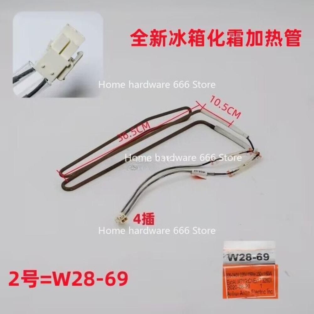 Suitable for Omar Refrigerator Original Defrosting Heating Tube Defrosting Heater Electric Heating Wire Heating Rod Daquan